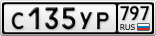 С135УР797