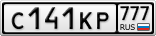 С141КР777