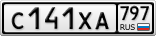 С141ХА797