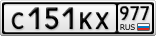 С151КХ977