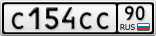 С154СС90