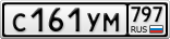 С161УМ797
