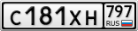 С181ХН797