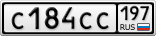 С184СС197