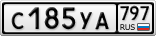 С185УА797