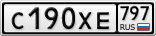 С190ХЕ797