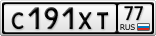 С191ХТ77