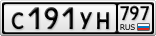 С191УН797