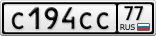С194СС77