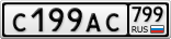 С199АС799