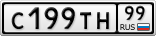 С199ТН99