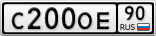 С200ОЕ90