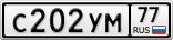 С202УМ77