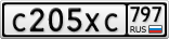 С205ХС797