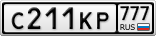 С211КР777