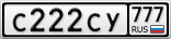 С222СУ777