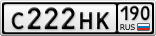 С222НК190