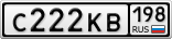С222КВ198