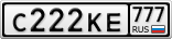 С222КЕ777