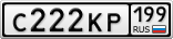 С222КР199