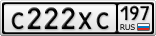 С222ХС197