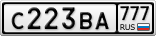 С223ВА777