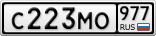 С223МО977
