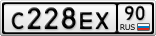 С228ЕХ90