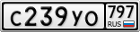 С239УО797
