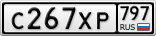 С267ХР797