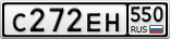 С272ЕН550