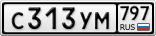 С313УМ797
