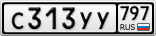 С313УУ797
