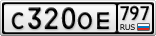 С320ОЕ797
