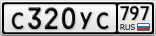 С320УС797