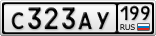 С323АУ199