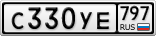 С330УЕ797