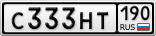 С333НТ190