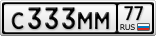 С333ММ77