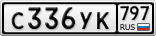 С336УК797