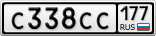 С338СС177