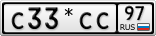 С33*СС97