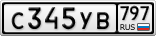 С345УВ797
