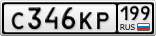 С346КР199