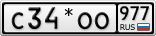 С34*ОО977