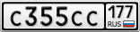 С355СС177