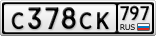С378СК797