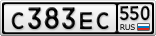 С383ЕС550