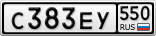 С383ЕУ550