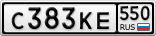 С383КЕ550